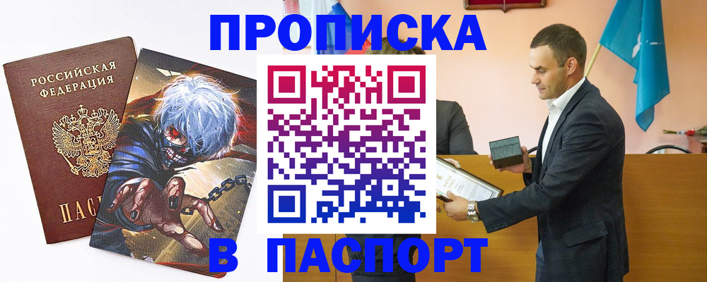 где прописаться в Озёрске