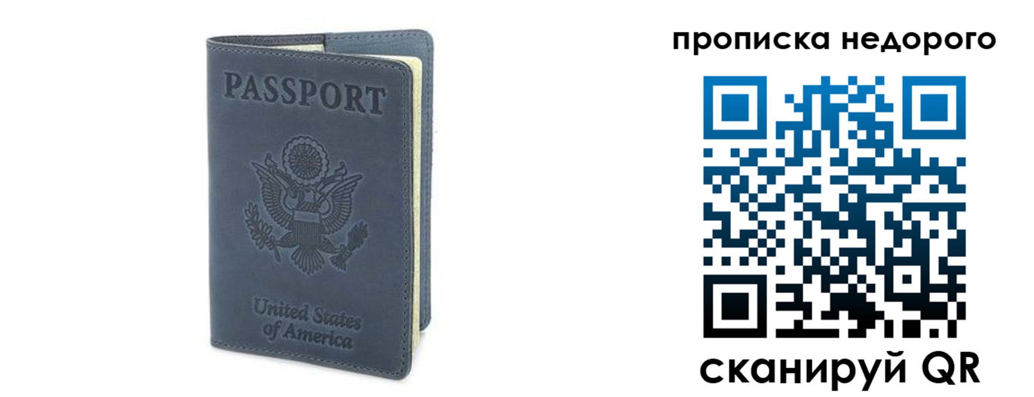 прописка законно в Озёрске
