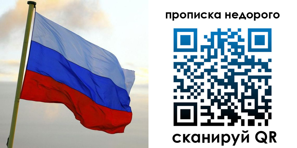 прописка иностранных граждан в Озёрске