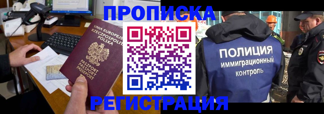 временная регистрация для всех в Озёрске