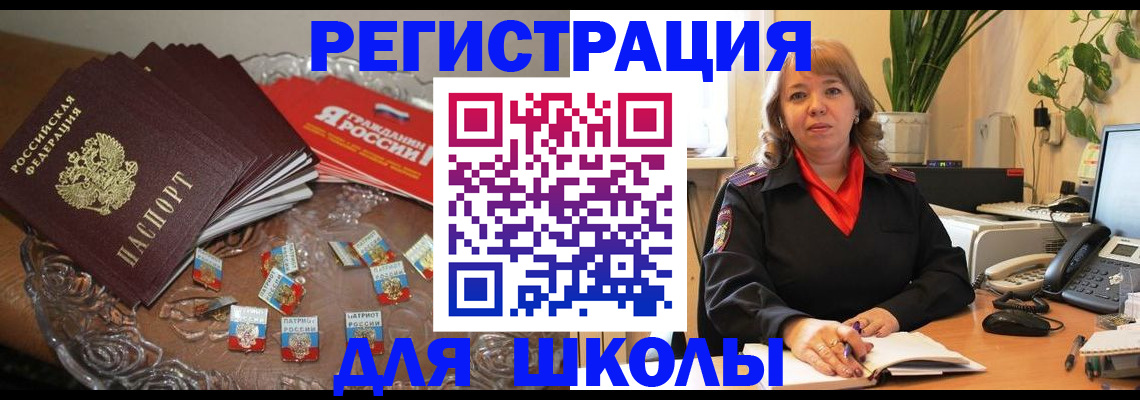 временная регистрация госуслуги в Озёрске