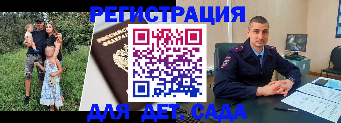 миграционный учет в Озёрске