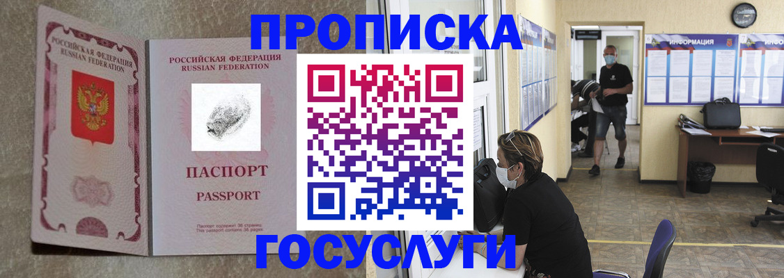 миграционный учет в Озёрске