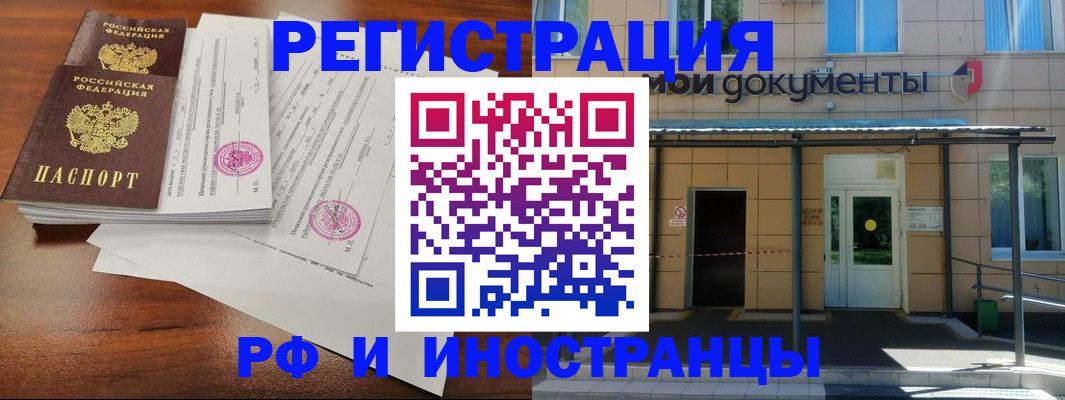 где прописаться в Озёрске